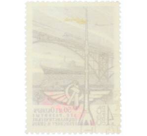 Почтовая марка 4 копейки 1967 года «50 лет социалистическому строительству в СССР — Транспорт и связь» — Фото №2