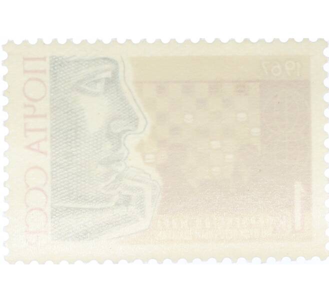 Почтовая марка 1 копейка 1967 года «Международные спортивные соревнования года — Первенство мира по стоклеточным шашкам» (Артикул: K12-82291) — Фото №2