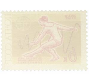 Почтовая марка 6 копеек 1967 года «Международные спортивные соревнования года — Первенство мира по художественной гимнастике» — Фото №2