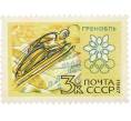 Почтовая марка 3 копейки 1967 года «X зимние Олимпийские игры — Прыжки с трамплина» (Артикул: K12-82296) — Фото №1