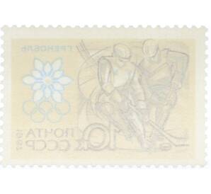 Почтовая марка 10 копеек 1967 года «X зимние Олимпийские игры — Хоккей» — Фото №2