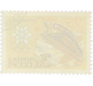 Почтовая марка 3 копейки 1967 года «X зимние Олимпийские игры — Прыжки с трамплина» — Фото №2