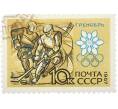 Почтовая марка 10 копеек 1967 года «X зимние Олимпийские игры — Хоккей» (Артикул: K12-82300) — Фото №1