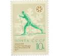 Почтовая марка 10 копеек 1971 года «К VII зимней Спартакиаде профсоюзов СССР — Лыжный спорт» (Артикул: K12-82302) — Фото №1