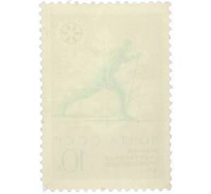 Почтовая марка 10 копеек 1971 года «К VII зимней Спартакиаде профсоюзов СССР — Лыжный спорт» — Фото №2