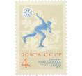 Почтовая марка 4 копейки 1971 года «К VII зимней Спартакиаде профсоюзов СССР — Конькобежный спорт» (Артикул: K12-82303) — Фото №1
