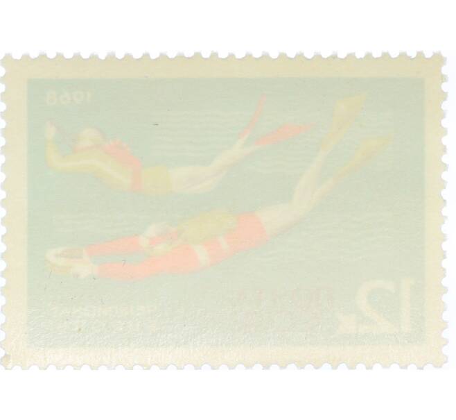 Почтовая марка 12 копеек 1968 года «Международные спортивные соревнования года — Подводный спорт» (Артикул: K12-82304) — Фото №2