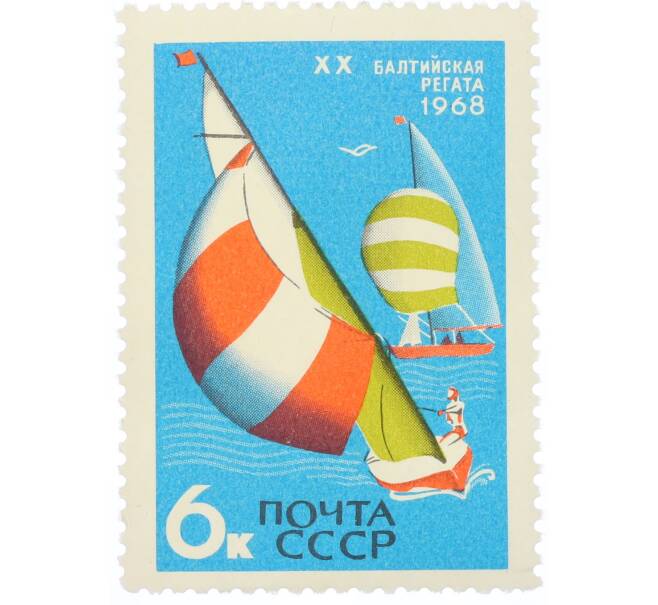 Почтовая марка 6 копеек 1968 года «Международные спортивные соревнования года — X Балтийская регата» (Артикул: K12-82306) — Фото №1