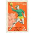 Почтовая марка 2 копейки 1968 года «Международные спортивные соревнования года — Первенство мира по ручному мячу среди женщин» (Артикул: K12-82307) — Фото №1