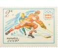Почтовая марка 2 копейки 1976 года «XII зимние Олимпийские игры — Хоккей с шайбой» (Артикул: K12-82309) — Фото №1
