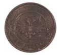 Монета 2 копейки 1915 года (Артикул M1-32792)