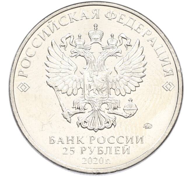 Монета 25 рублей 2020 года ММД «Оружие Великой Победы — Конструктор Ф.В.Токарев (ТТ)» (Артикул: K12-82192) — Фото №2