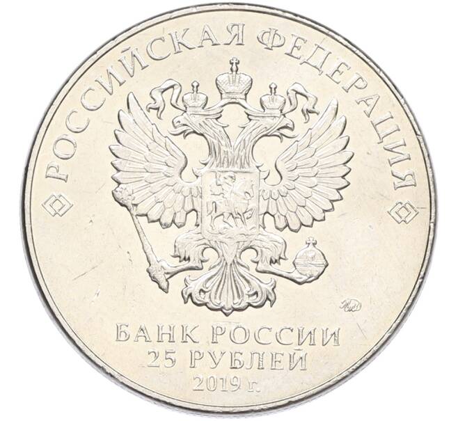 Монета 25 рублей 2019 года ММД «Оружие Великой Победы — Конструктор Ж.Я.Котин (ИС-2)» (Артикул: K12-82201) — Фото №2