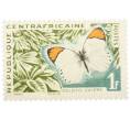 Почтовая марка 1 франк 1963 года Центрально-Африканская республика (ЦАР) «Бабочки — Colotis evippe (Зорька оранжевополосая)» (Артикул: K12-82211) — Фото №1