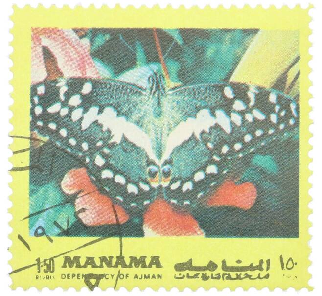 Почтовая марка 1.50 риала 1972 года Манама «Бабочки восточного полушария — Цитрусовый парусник» (Артикул: K12-82214) — Фото №1