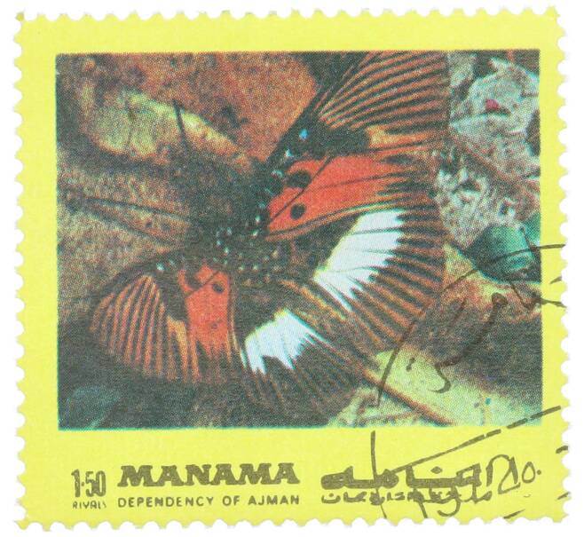 Почтовая марка 1.50 риала 1972 года Манама «Бабочки восточного полушария — Pseudacraea dolomena» (Артикул: K12-82215) — Фото №1