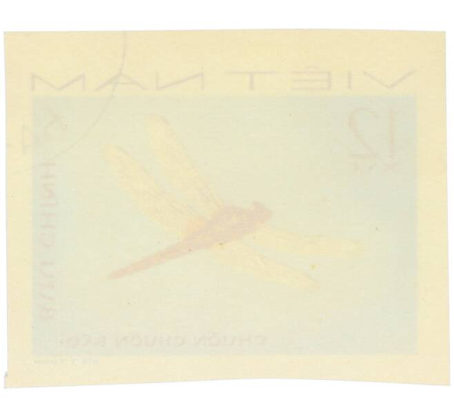 Почтовая марка 12 су 1977 года Вьетнам «Стрекозы - Алая стрекоза» (Без перфорации) (Артикул: K12-82219) — Фото №2