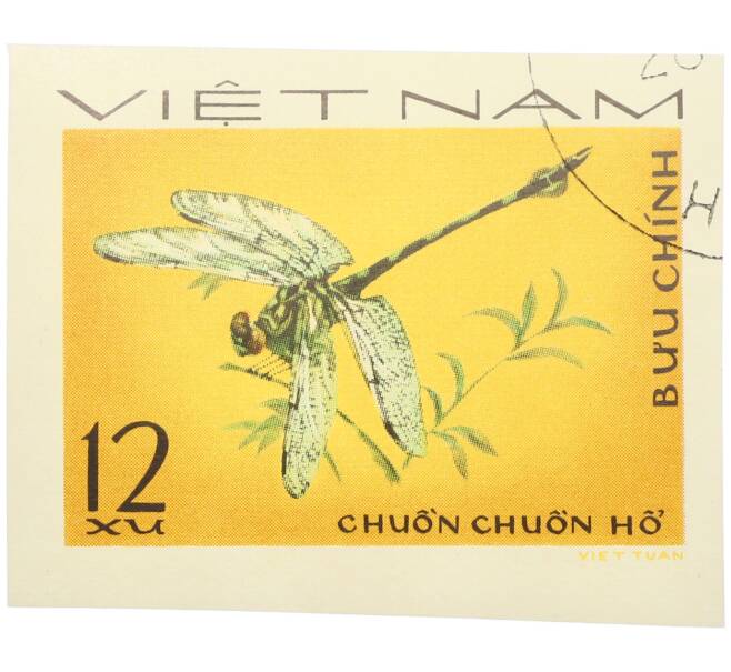 Почтовая марка 12 су 1977 года Вьетнам «Стрекозы - Тигровая стрекоза» (Без перфорации) (Артикул: K12-82221) — Фото №1
