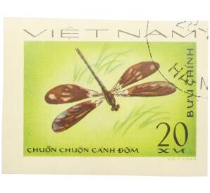 Почтовая марка 20 су 1977 года Вьетнам «Стрекозы — Chuon chuon canh dom» (Без перфорации) — Фото №1