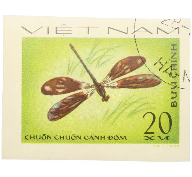 Почтовая марка 20 су 1977 года Вьетнам «Стрекозы — Chuon chuon canh dom» (Без перфорации) (Артикул: K12-82223) — Фото №1