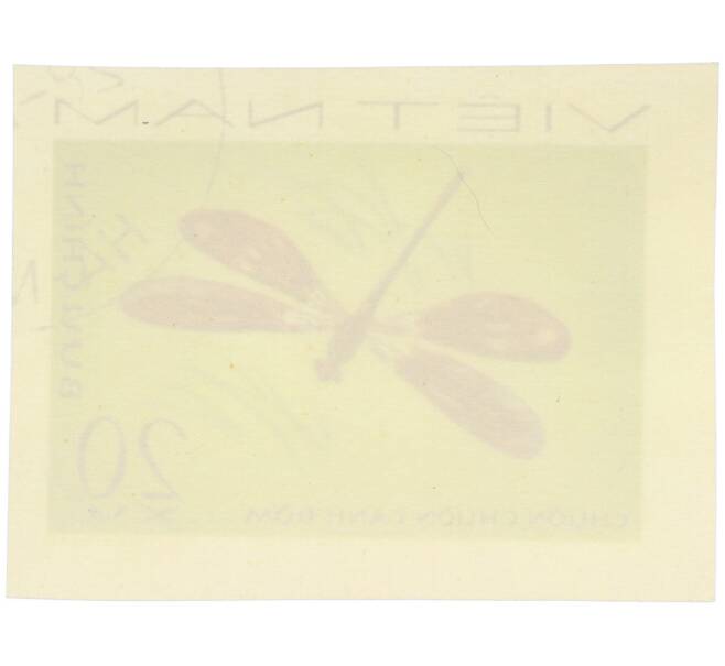 Почтовая марка 20 су 1977 года Вьетнам «Стрекозы — Chuon chuon canh dom» (Без перфорации) (Артикул: K12-82223) — Фото №2