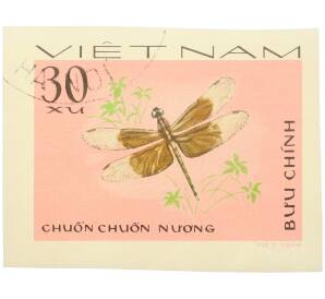 Почтовая марка 30 су 1977 года Вьетнам «Стрекозы — Chuon chuon nuong» (Без перфорации) — Фото №1
