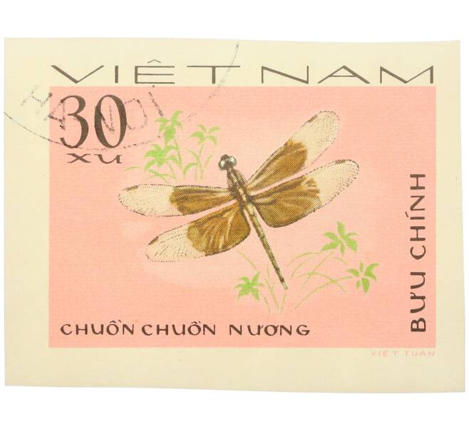 Почтовая марка 30 су 1977 года Вьетнам «Стрекозы — Chuon chuon nuong» (Без перфорации) (Артикул: K12-82225) — Фото №1
