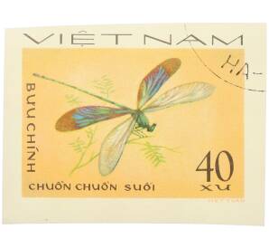 Почтовая марка 40 су 1977 года Вьетнам «Стрекозы - Стрекоза китайская (Neurobasis chinensis)» (Без перфорации) — Фото №1