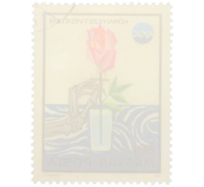 Почтовая марка 60 филлеров 1975 года Венгрия «Защита окружающей среды - Роза» (Артикул: K12-82237) — Фото №2