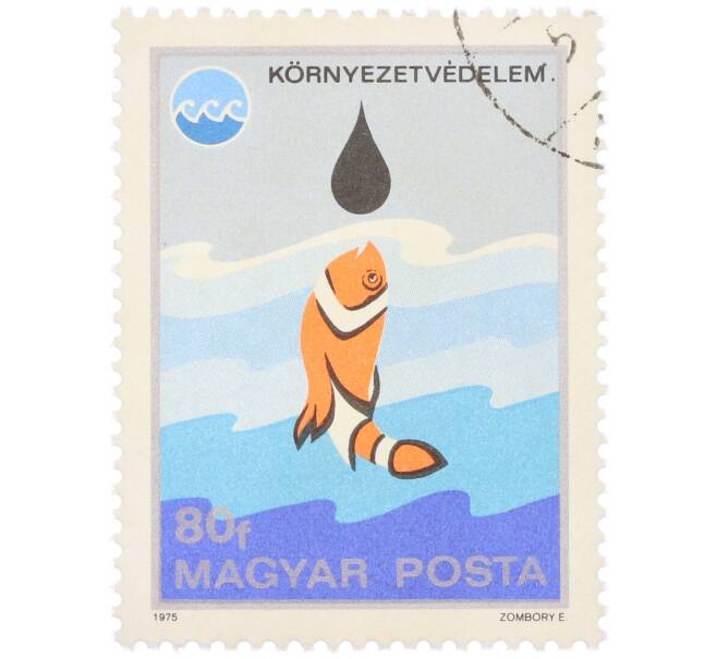 Почтовая марка 80 филлеров 1975 года Венгрия «Защита окружающей среды - Рыба-клоун» (Артикул: K12-82238) — Фото №1