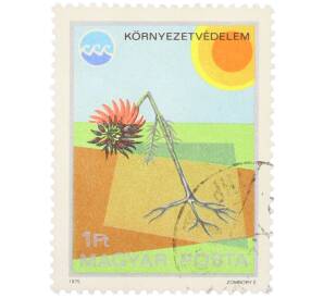 Почтовая марка 1 форинт 1975 года Венгрия «Защита окружающей среды — Цветок» — Фото №1