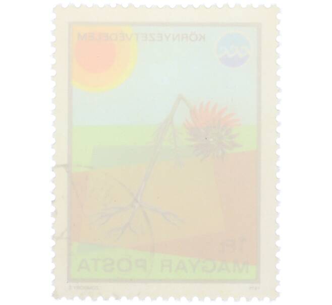 Почтовая марка 1 форинт 1975 года Венгрия «Защита окружающей среды — Цветок» (Артикул: K12-82239) — Фото №2