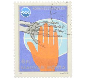 Почтовая марка 6 форинтов 1975 года Венгрия «Защита окружающей среды — Рентгеновский снимок руки над ладонью» — Фото №1