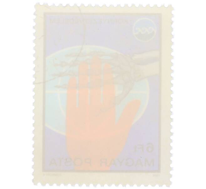 Почтовая марка 6 форинтов 1975 года Венгрия «Защита окружающей среды — Рентгеновский снимок руки над ладонью» (Артикул: K12-82241) — Фото №2