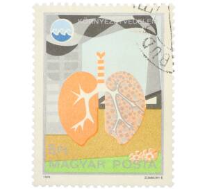 Почтовая марка 5 форинтов 1975 года Венгрия «Защита окружающей среды — Очистка воздуха» — Фото №1