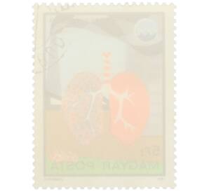 Почтовая марка 5 форинтов 1975 года Венгрия «Защита окружающей среды — Очистка воздуха» — Фото №2