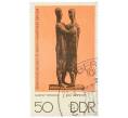 Почтовая марка 50 пфеннигов 1976 года Восточная германия (ГДР) «Государственные музеи в Берлине — Разговор (скульптор Густав Вейданц)» (Артикул: K12-82244) — Фото №1