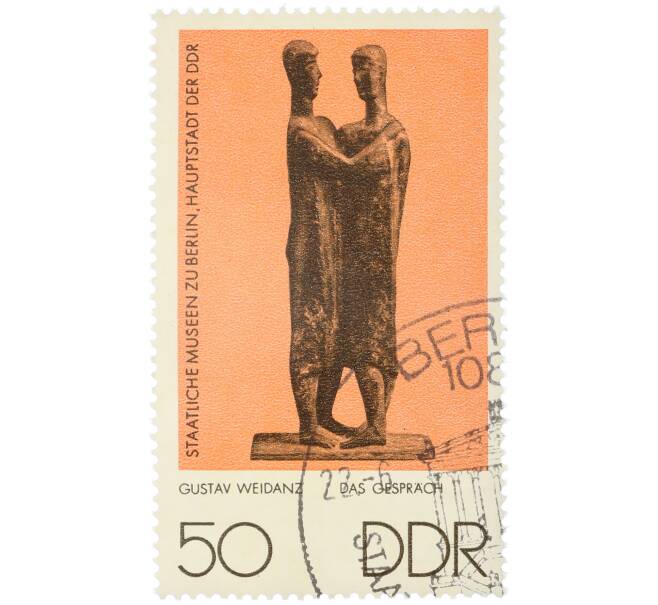 Почтовая марка 50 пфеннигов 1976 года Восточная германия (ГДР) «Государственные музеи в Берлине — Разговор (скульптор Густав Вейданц)» (Артикул: K12-82244) — Фото №1