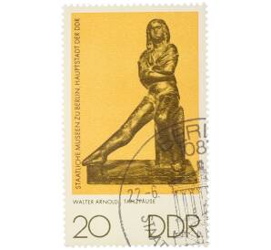 Почтовая марка 20 пфеннигов 1976 года Восточная Германия (ГДР) «Государственные музеи Берлина — Танцевальная пауза (скульптор Вальтер Арнольд)» — Фото №1