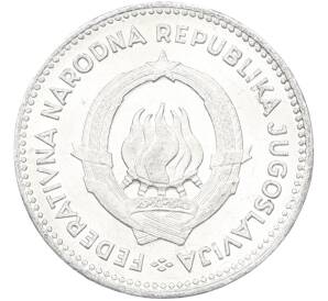 50 пара 1953 года Югославия — Фото №2