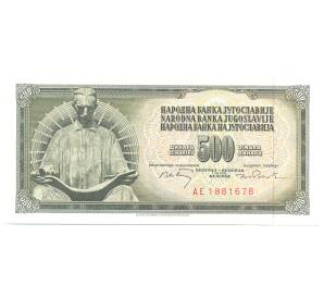 500 динаров 1970 года Югославия — Фото №1