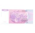 Банкнота 500 динаров 1992 года Югославия (Артикул: B2-5111) — Фото №2