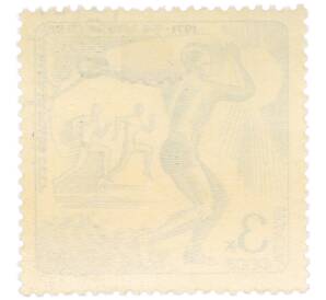 Почтовая марка 3 копейки 1971 года «V летняя Спартакиада народов Советского Союза — Метание диска» — Фото №2