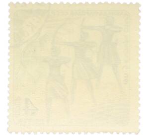 Почтовая марка 4 копейки 1971 года «V летняя Спартакиада народов Советского Союза — Стрельба из лука» — Фото №2