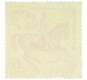 Почтовая марка 6 копеек 1971 года «V летняя Спартакиада народов Советского Союза — Конный спорт» — Фото №2