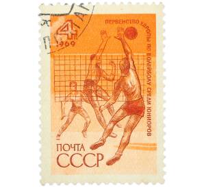 Почтовая марка 4 копейки 1969 года «Первенство Европы по волейболу среди юниоров»  — Фото №1