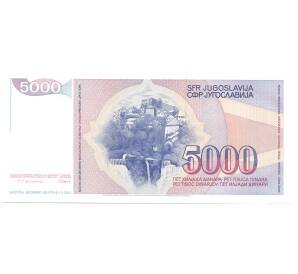 5000 динаров 1985 года Югославия — Фото №2