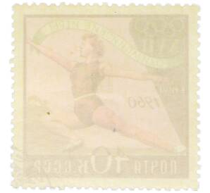 Почтовая марка 40 копеек 1960 года «XVII Олимпийские игры в Риме — Гимнастика» — Фото №2