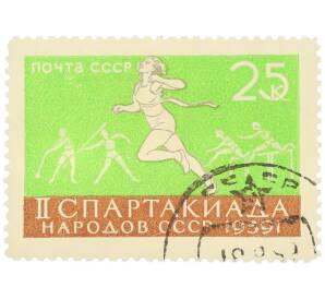 Почтовая марка 25 копеек 1959 года «II летняя Спартакиада народов Советского Союза — Легкая атлетика. Бег и метание копья» — Фото №1