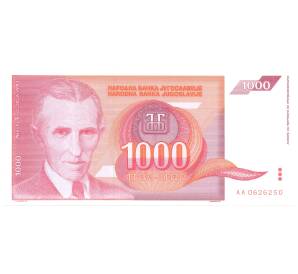 1000 динаров 1992 года Югославия — Фото №1